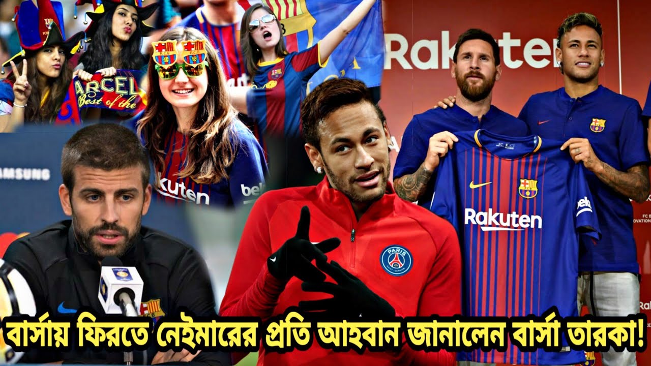 Fcb Transfer News Fcb Transfer News