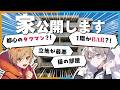 【大豪邸】家賃〇〇万円！？YouTuberの2人が住んでる家を紹介しちゃおう！【こくびび】