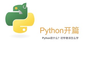 【Python基础入门】python入门开篇1/Getting started with python