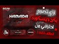 تصميم بكج ديسكورد كامل من ايبيس باينت اكس تصميم بكج ديسكورد كامل من ايبيس باينت اكس