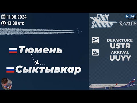 ?Визит в Коми | FENIX A320 | MSFS x VATSIM