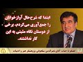 مصاحبه ویژه با پژوهشگر هنر و ادبیات مصاحبه ویژه با پژوهشگر هنر و ادبیات