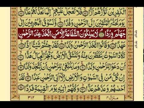 Quran-Para16/30-Urdu Translation