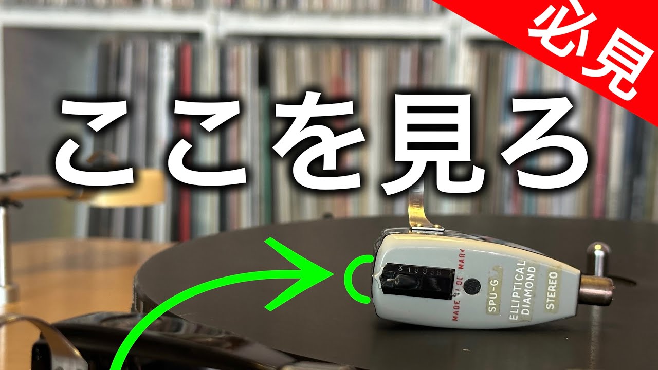 Addendum] How to identify vintage Ortofon SPU cartridges - YouTube