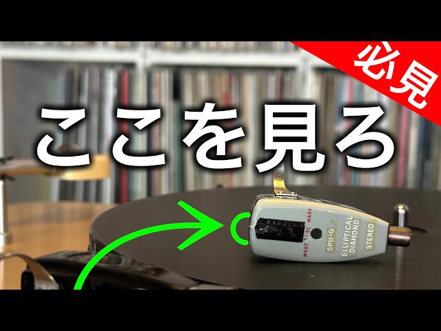 Addendum] How to identify vintage Ortofon SPU cartridges - YouTube