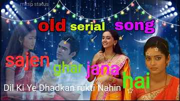 #old serial song sajan Ghar Jana Hai serial song Dil Ki Ye Dhadkan rukuti Nehin#dhani sad song