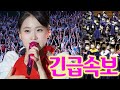 김다현 서울대 대학생 1000명 앞 첫 성공 공연 나는 꼭 서울대 학생이 되겠습니다 교장은 김다현에게 5억 원의 장학금을 주었다 음악대 특별 입학 김다현 서울대 대학생 1000명 앞 첫 성공 공연 나는 꼭 서울대 학생이 되겠습니다 교장은 김다현에게 5억 원의 장학금을 주었다 음악대 특별 입학