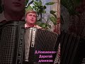 Д.Коваленко-Ехали на тройке с бубенцами,а вдали мерцали огоньки