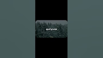 قال رب اشرح لي صدري | سورة طه | محمود علي البنا | #قرآن #تلاوة #خشوع #اكسبلور #yasseraldossary