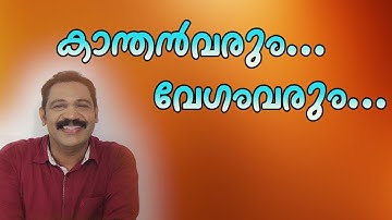 NEW CHRISTIAN DEVOTIONAL SONG || GEORGE MADATHIL || JOY MATTAPADAN
