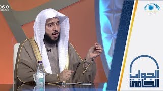 كيف أحقق حسن الظن بالله عز وجل في نفسي وحياتي؟  أ. د. عبدالله السلمي