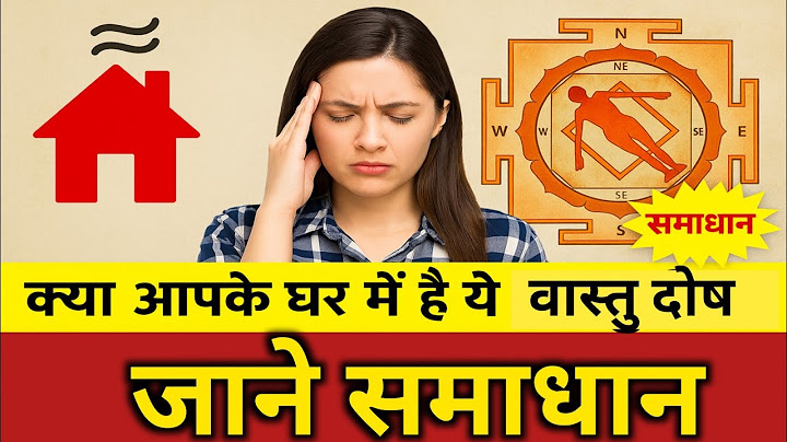 Do you have these Vastu defects in your house? Know the solution