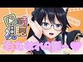 【同時視聴】わたしが恋人になれるわけないじゃん、ムリムリ!　9話～　【原作はみてない】