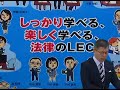 2019年合格目標　社労士合格講座　ガイダンス　澤井清治講師