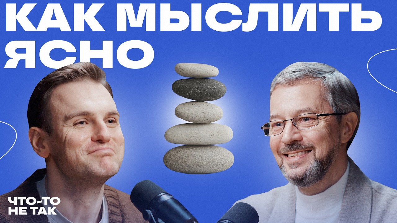 Стоицизм, интуиция и управление судьбой. Сергей Сухов