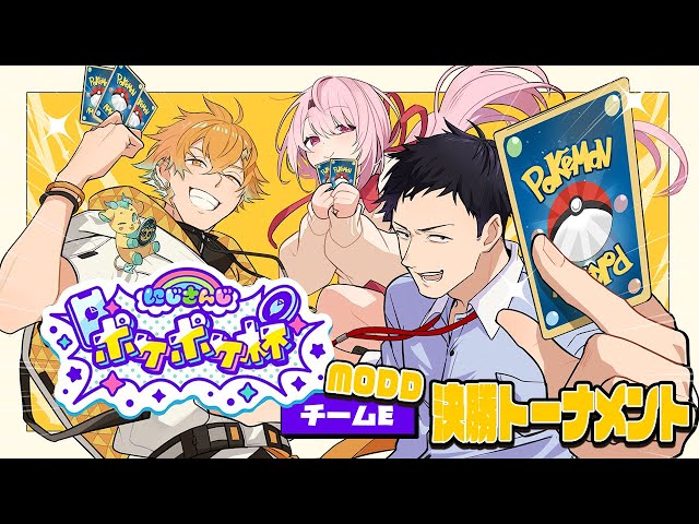 【 #にじポケポケ杯 】決勝トーナメント！MODD（マッスルオカルトディスティニードロー）ウィン！【宇佐美リト/にじさんじ】のサムネイル