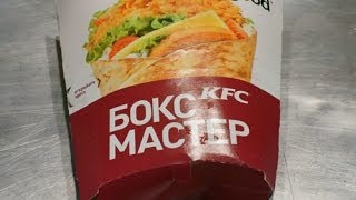 Обзор еды из KFC - Бокс мастер Обзор еды из KFC - Бокс мастер