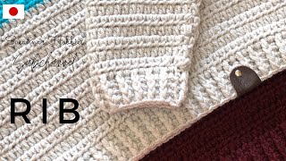 #かぎ針編み #簡単 なコツ｜#リブ編み ■帽子、手袋、ベスト、セーター、レッグウォーマーなどの引き上げゴム編み（筒）の編み方　Crochet " RIB "