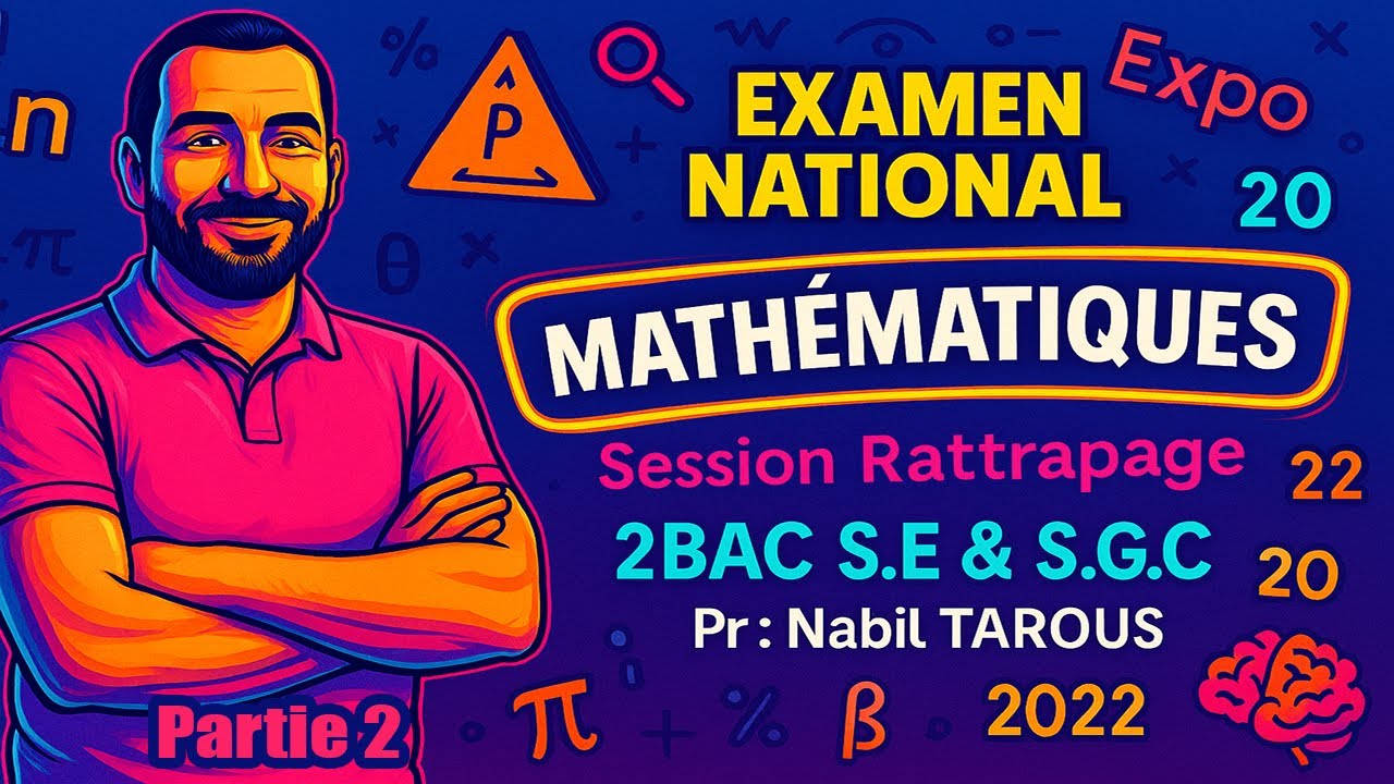 🧠 Examen National Maths 2022 Corrigé ✅ | Session Rattrapage - Partie 2
