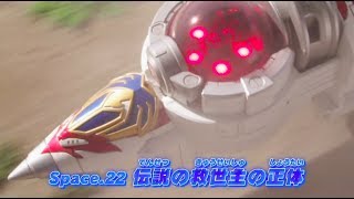 Uchuu Sentai Kyuranger- Space 22 PREVIEW (English Subs)