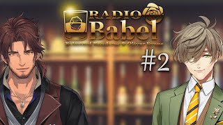 【#ラジオバベル】RADIO Babel #2【にじさんじ/ベルモンド・バンデラス、オリバー・エバンス】