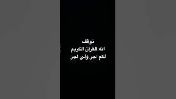 سورة الفرقان راحة نفسية فرحني بلايك وشتراك #راحة_نفسية #تلاوة_خاشعة  #القرآن_الكريم #صلوا_على_النبي