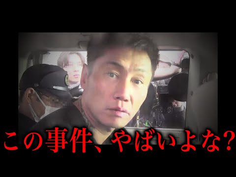 リアルグラセフみたいな事件起きる