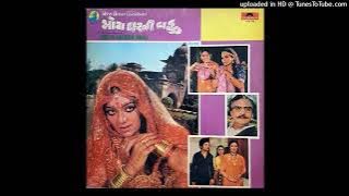 Ori Aave To Tane Vaat Kahu Khangi Mota Ghar Ni Vahu Kishore Kumar Gujrati #Rare