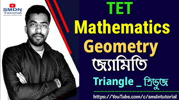 Geometry Triangle For Tripura TET 1 TET 2 Examination । Geometry Class । জ্যামিতি ত্রিপুরা । SMDN