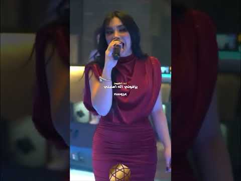 عروسه أسراء الاصيل