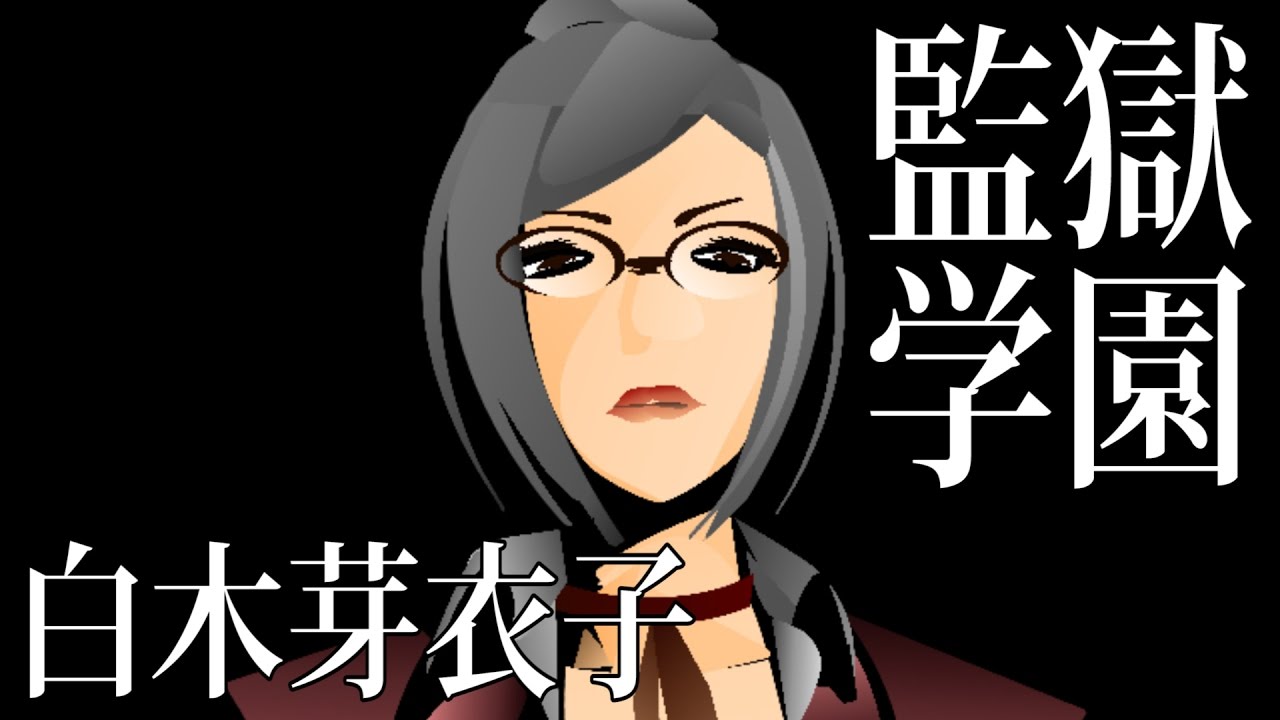 監獄学園 白木芽衣子 Prison School Meiko Siraki Cod Bo3 Emblem 17 Youtube