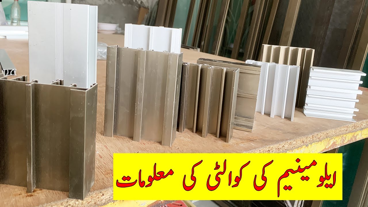 Aluminum Introduction about different company Products | Lahore | Pakistan