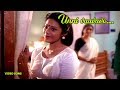 Unni vaavavo...(HD) - Santhwanam Malayalam movie Song | Meena | Suresh Gopi