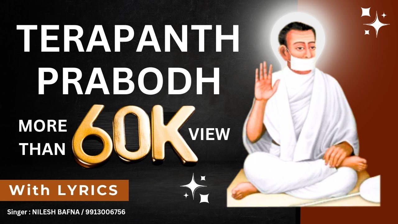 TERAPANTH PRABODH  || तेरापंथ प्रबोध || @terapanth   @Singer_Nilesh_Bafna