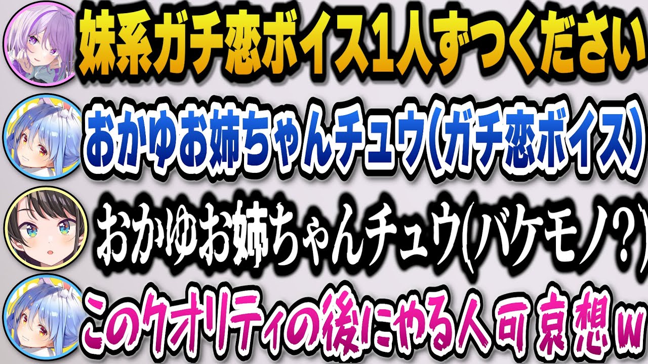 HoloDragon Minecraft] Subaru's little sister-type love voice is so