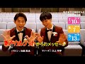 歌声カルテットの昭和歌謡コンサート メンバーからのメッセージ