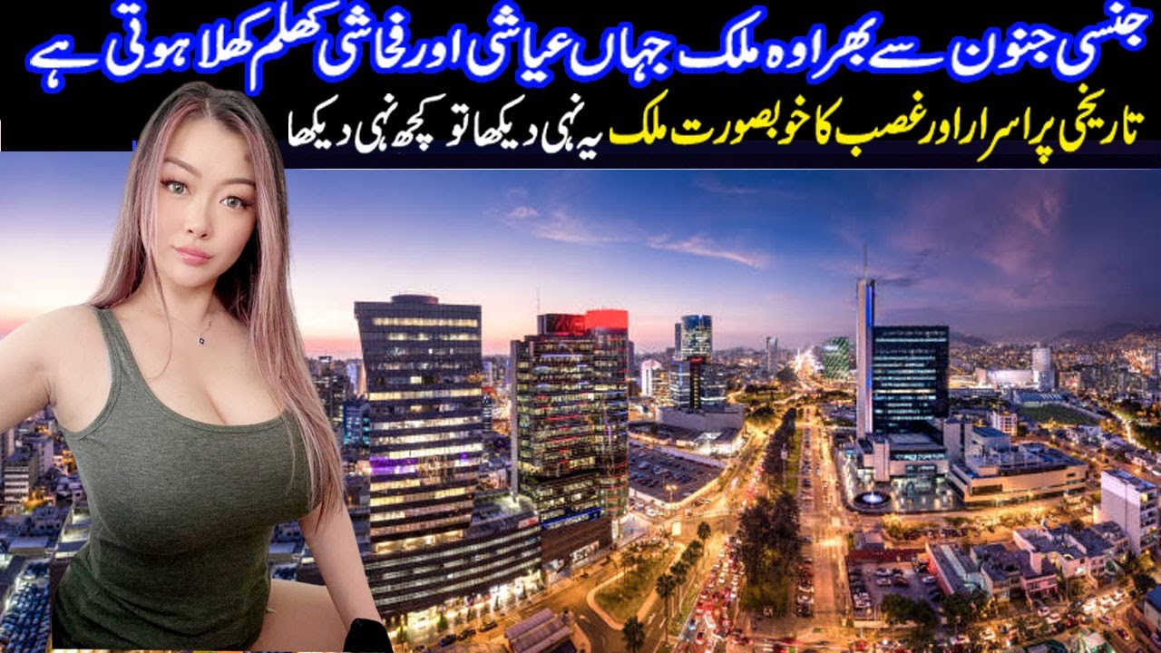 Travel To Peru Interesting Facts About Peru In Urdu & Hindi پیرو کی