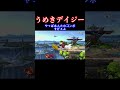 -3年振りの対決、制したのは- #スマブラ #スマブラsp #ゴブリン