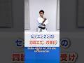 セイエンチンの四股立ち-内受け　　Shiko-dachi to Uchi-uke in Seienchin