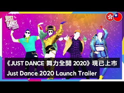 Just Dance 2020 - Launch Trailer