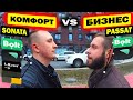 Комфорт или Бизнес? | Катаю Uklon + Bolt | Заработки в такси