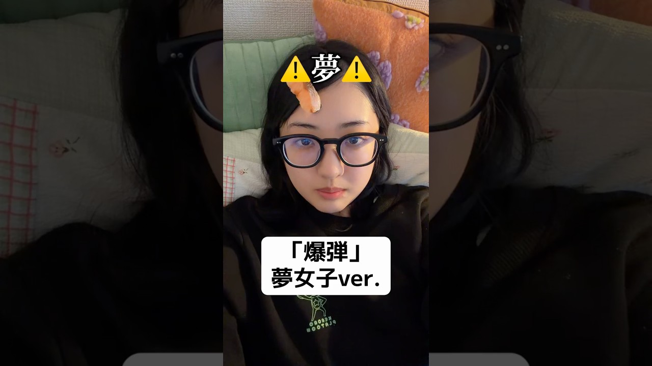 夢女子 トレジャーヒトリゴトハカセです。付き合います#shorts #夢女子 #オタク