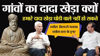 dada kheda की कहानी। हरियाणा के गांवों में दादा खेडा कौन हैं? इनकी तस्वीर कैसी? कर्नल योगेंद्र सिंह