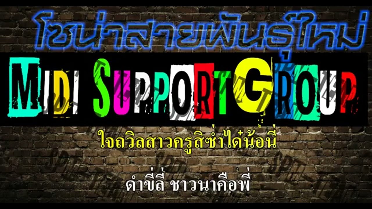 wai3 เมดเล่ย แพ้รบ อดีตรัก เอิ้นสั่ง แม่ฮ่าง