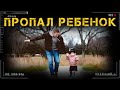 Искали по всей Америке: Виноват ли Родной Отец в пропаже 2-летней Николь на Рождество в Лас Вегасе?