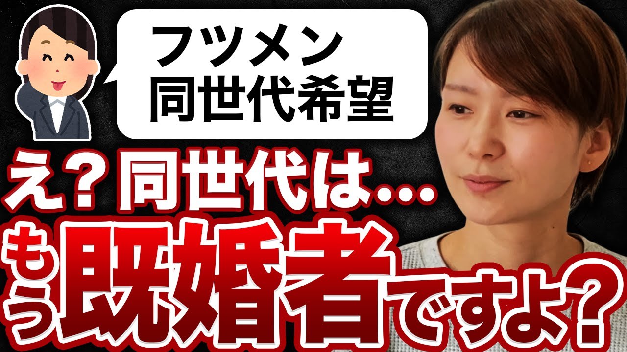 【婚活のリアル】40代女性が同年代の男性を狙える？現実は甘くありません！