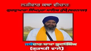 ਸਿੱਖ ਕੌਮ ਦੇ ਮਹਾਨ ਸ਼ਹੀਦ ਭਾਈ ਬੇਅੰਤ ਸਿੰਘ ਜੀ ਦੀ ਸ਼ਹਾਦਤ ਨੂੰ ਕੋਟਿ ਕੋਟਿ ਪ੍ਰਣਾਮ baba Boota Singh🙏🙏