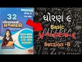 Class 9 Maths | Question Paper-6 (Basic) | Section-B | The Unlock Ganit (Alok Sir)