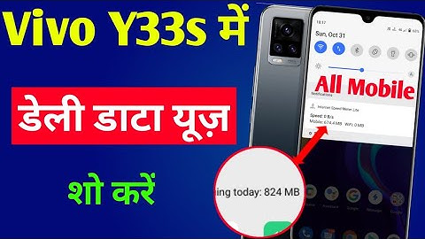 vivo Y33s me daily data use kaise Dekhe | vivo Y33s Enable daily data Used | data use setting vivo