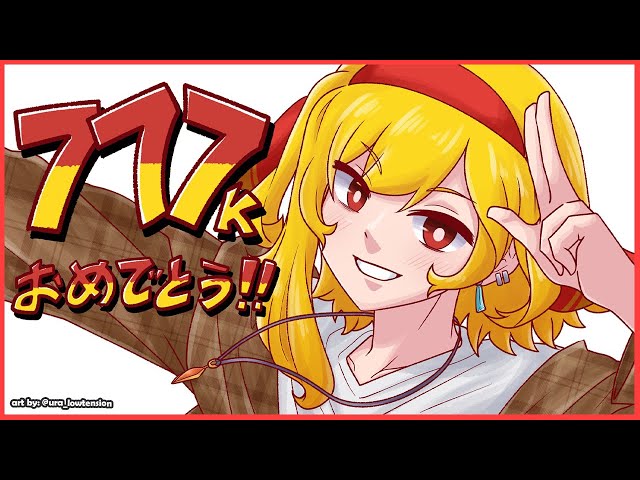 【777K】cringe is the content, ikz!【Kaela Kovalskia / hololiveID】のサムネイル